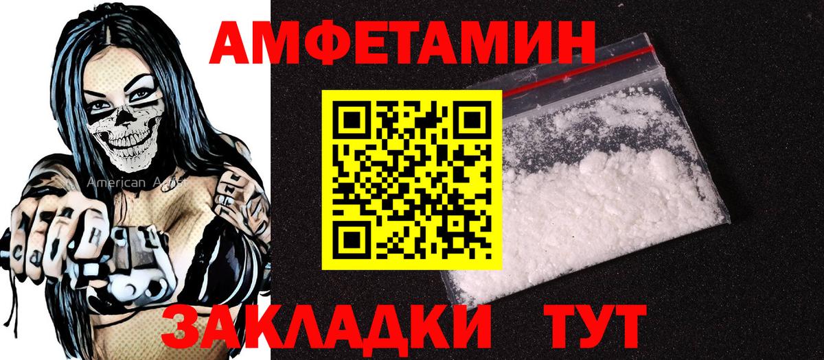 АМФЕТАМИН VHQ  Вход с VPN  Кудрово 