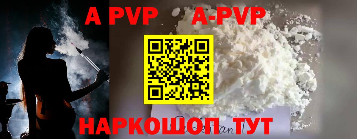 Alpha-PVP Crystall  как найти   Кудрово  А ПВП  А ПВП мука  APVP СК  Вход с VPN 