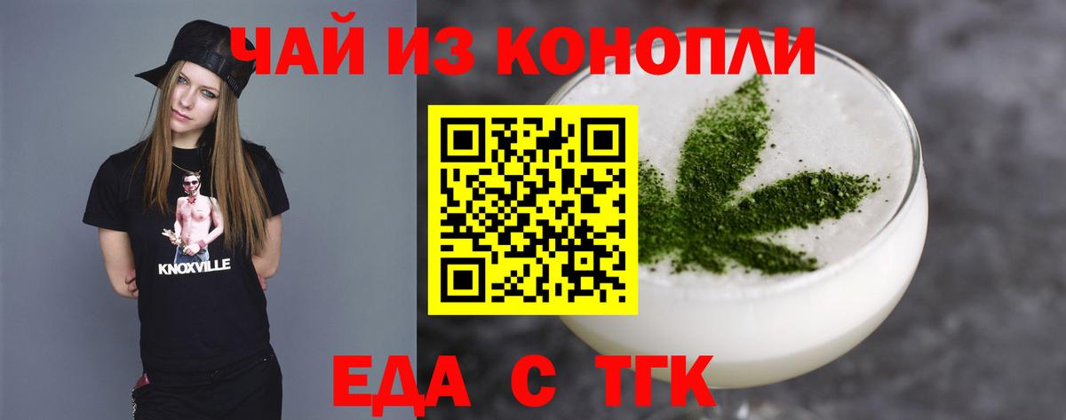 Cannafood конопля  Вход с VPN  Кудрово 