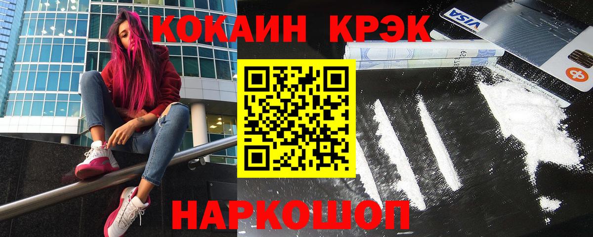 Кудрово  Cocaine Columbia  Вход с VPN  COCAIN Эквадор 