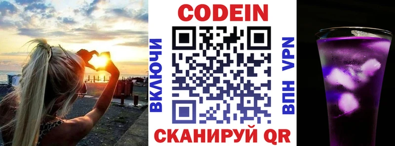 Кодеиновый сироп Lean Purple Drank  цена наркотик  Кудрово 