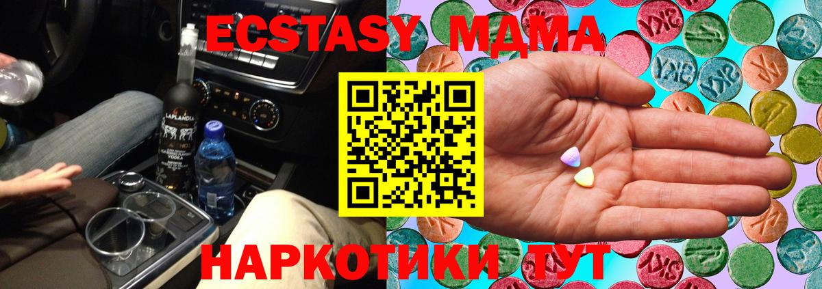 Кудрово  ЭКСТАЗИ диски  Вход с VPN  ЭКСТАЗИ  Ecstasy TESLA 