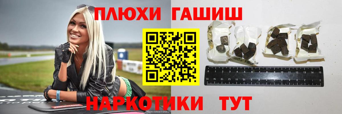 ГАШИШ Cannabis  Вход с VPN  ГАШИШ хэш  ГАШ  где можно купить наркотик  Кудрово 