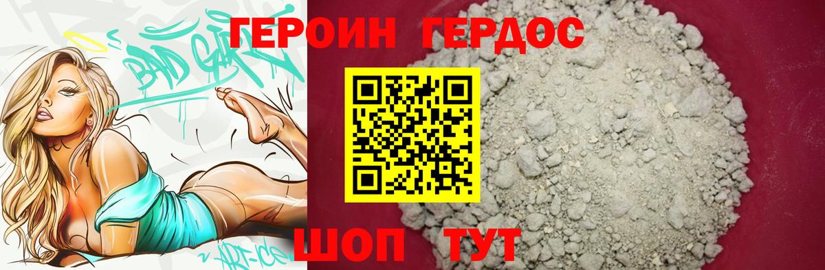 ГЕРОИН  Героин гречка  Вход с VPN  Кудрово 