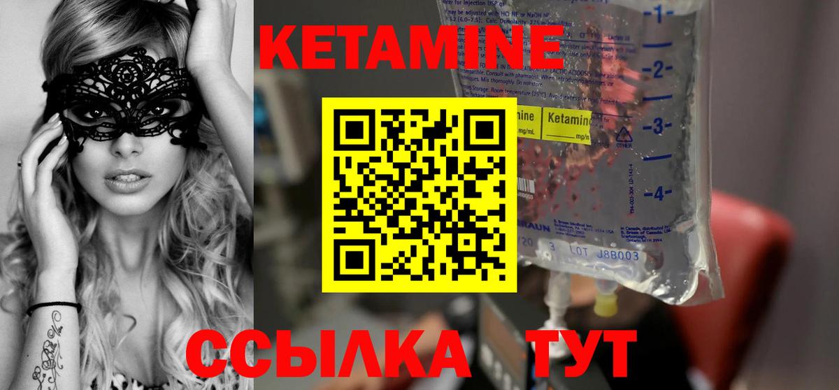 Кетамин ketamine Кудрово