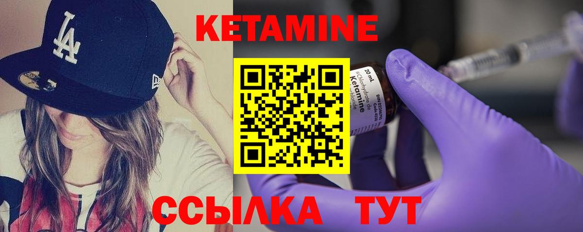 Кетамин VHQ  Вход с VPN  Кудрово 