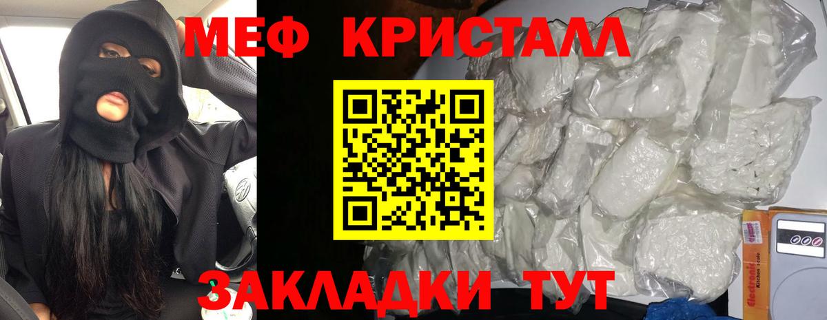 Меф mephedrone  Вход с VPN  Мефедрон мяу мяу  МЯУ-МЯУ  Кудрово 