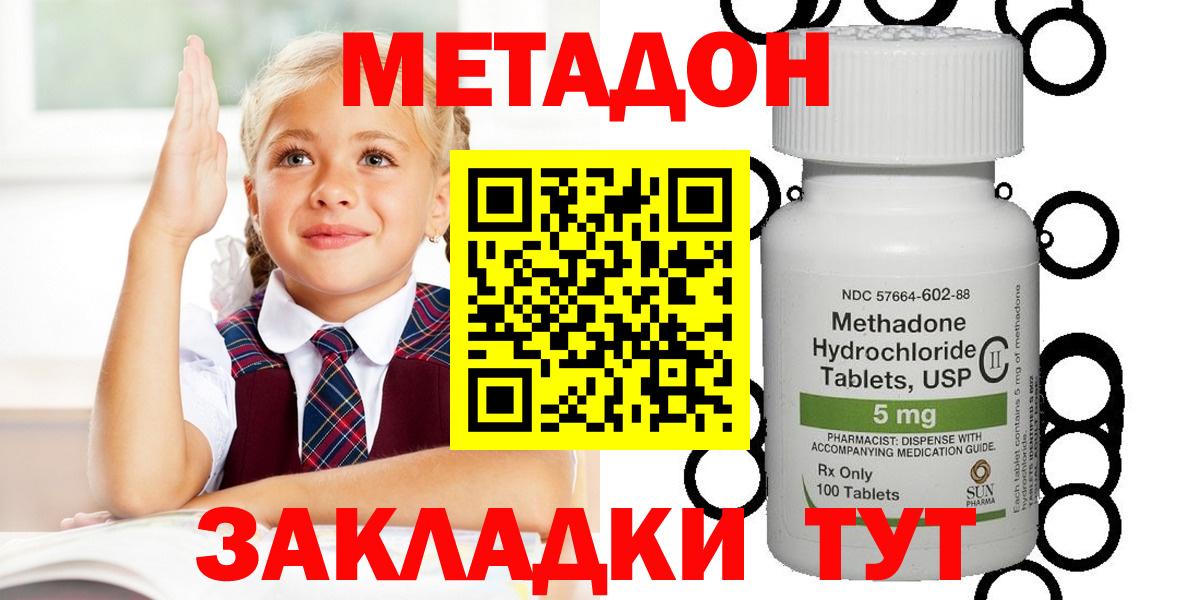 МЕТАДОН белоснежный Кудрово