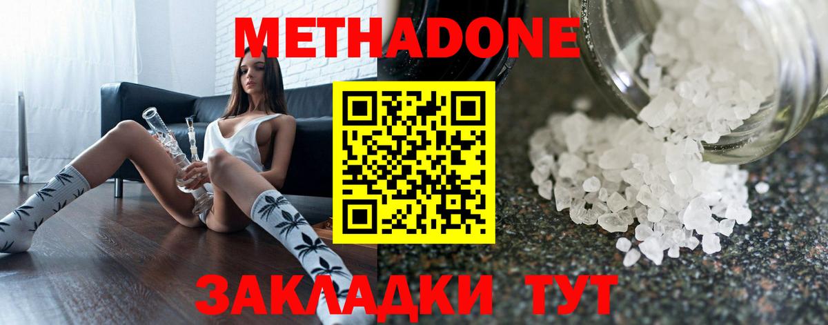 Кудрово  Метадон кристалл  МЕТАДОН мёд  Вход с VPN 